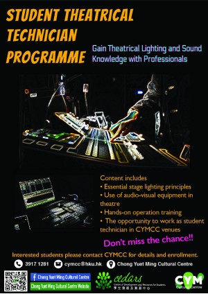 Student Theatrical Technician Training Programme (Lighting Workshop)